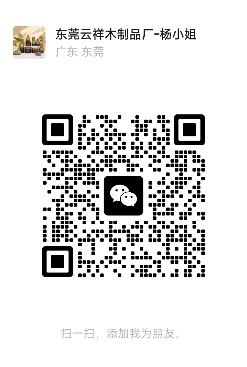 东莞市云祥木制品有限公司